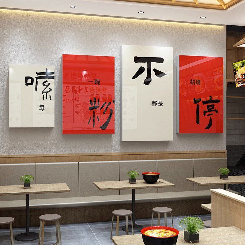 网红螺蛳粉店铺墙面装饰创意米粉店内背景装修广告图贴Y纸挂画柳