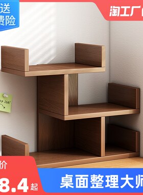 桌面书架学生宿舍桌上小书柜家用书桌收纳层L架办公室多层简易置