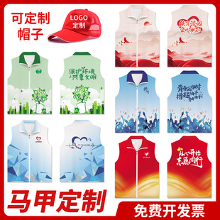 志愿者马甲定制夏季红背心订做党员B服务队义工活动工作服装印log