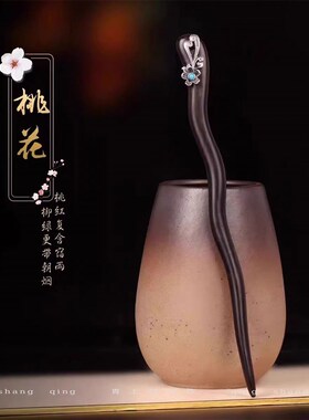 纯银绿松石檀木古风新中式发簪汉服旗袍简约日常盘发高级感木簪子