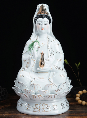 陶瓷南海观音菩萨纯白玉扶瓶坐莲B观音佛像家用家居观世音菩萨摆