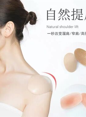 直角肩显瘦10斤!垫肩神器硅胶隐形肩G垫加厚男女通肩贴无痕防溜肩