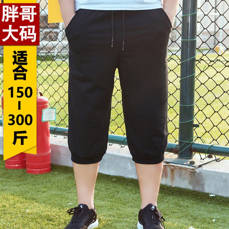 夏季男短裤薄七分休闲裤胖子马裤加肥加大码宽松小脚裤超大号特大