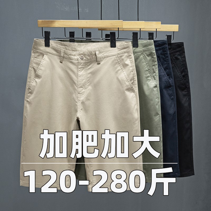 夏季薄款大码弹力七分短裤休闲裤男加肥加大胖子夏装过膝百搭简约