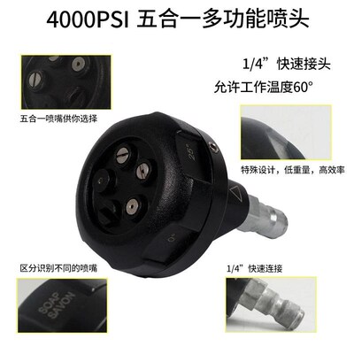 工厂直供家c用压洗车喷头喷54217多高功塑能料不锈钢旋转喷头洗车