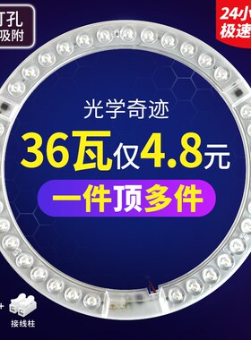 LED吸顶灯灯芯圆形改造灯板改装光源环形替换T灯管灯条家用灯盘