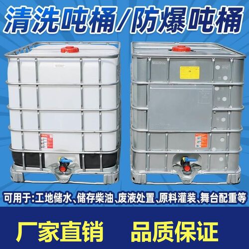 防爆吨桶塑料方形1000升1吨500L配重水箱废油污水收集柴油桶吨箱