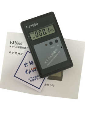 报警器中个人fj2000仪核辐x射剂量y报警 检测- x射线 射线辐检测