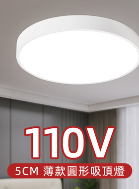 110V吸頂燈简约现代遥控led三色圆形卧室灯书房台湾60CM80CZM100C