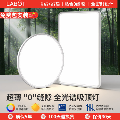 超薄全光谱护眼客厅灯现代简约大气led吸顶灯全屋套餐大厅主灯具