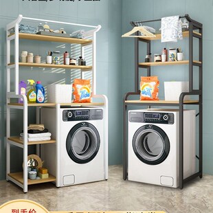 洗衣机置物架落地阳台储物架卫生间多层收纳N架滚筒洗衣机上方架