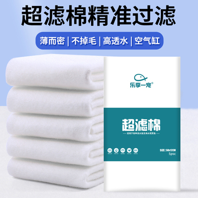 鱼缸专用过滤棉高密度净化超滤棉