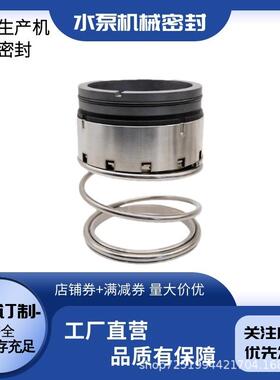 供应无锡格兰富配套专用LFE12151-Y65H69水泵机械密封轴封