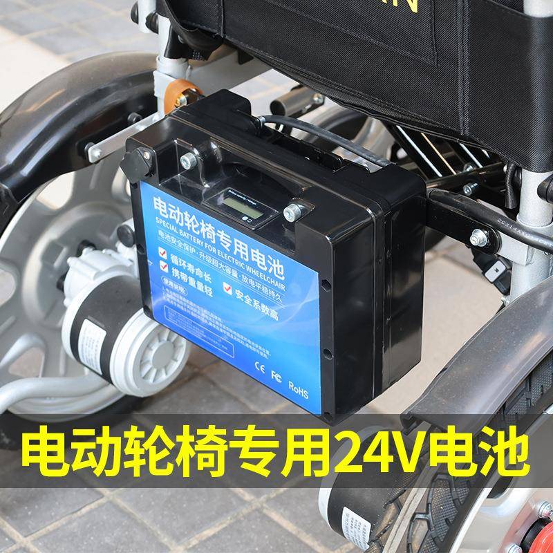 电动轮椅电瓶24V15AH老年代步车电动爬楼机可孚贝珍互邦电池