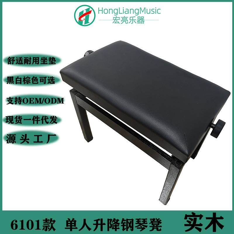 可升降钢琴凳单人款实木加厚PU皮革琴凳古筝电钢琴练习琴凳,畜牧/养殖物资,畜牧/养殖器械,淘宝优惠券,粉丝福利购,淘宝优惠卷