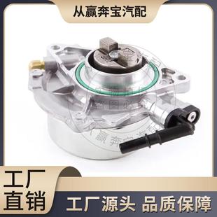 适用宝马汽车F30F80N13B16汽车零件制动真空泵11667625260