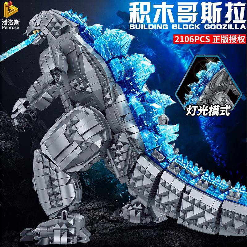 潘洛斯积木机械哥斯拉大战金刚拼装可动模型高难度玩具巨大型男孩