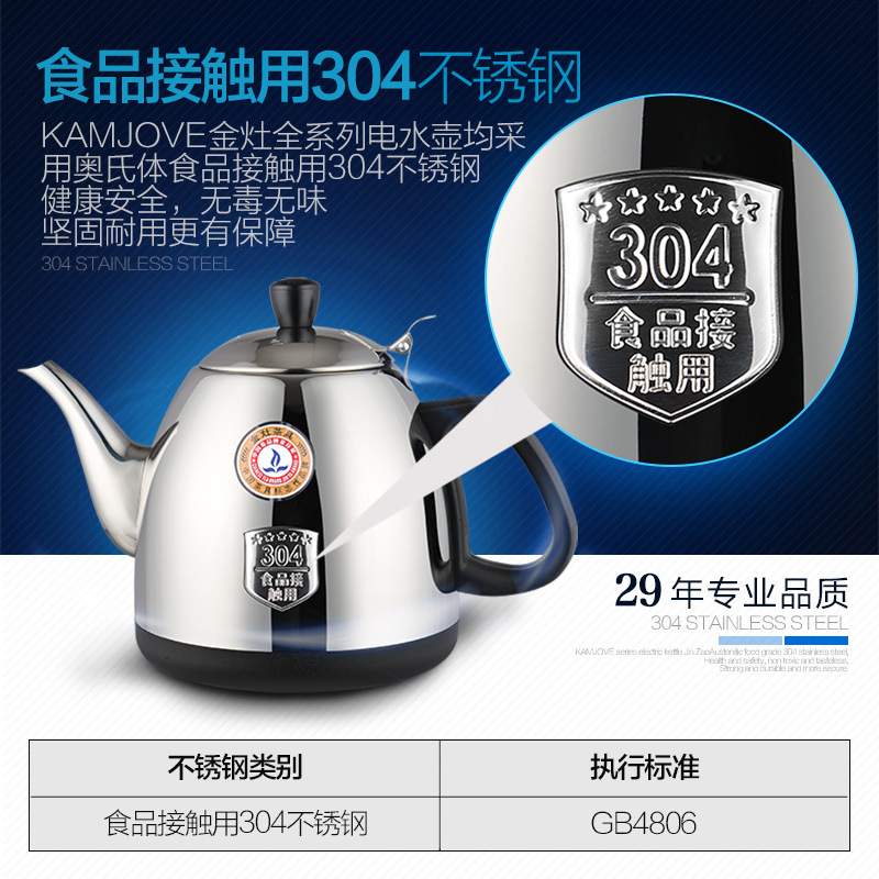 金灶T-22A电茶壶不锈钢304自动加水上水泡茶煮水烧水电热水壶T22A