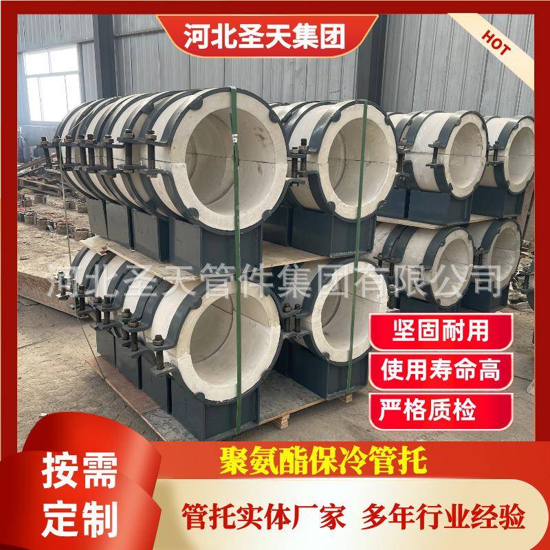 大口径高密度聚氨酯保冷管托冷库管道支架隔热防震抗压20Mpa