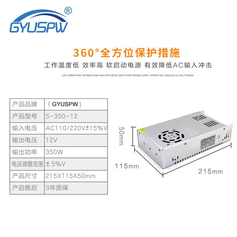单组12V350W开关电源 DC12V29A直流电源 LED灯条模组灯串恒压驱动