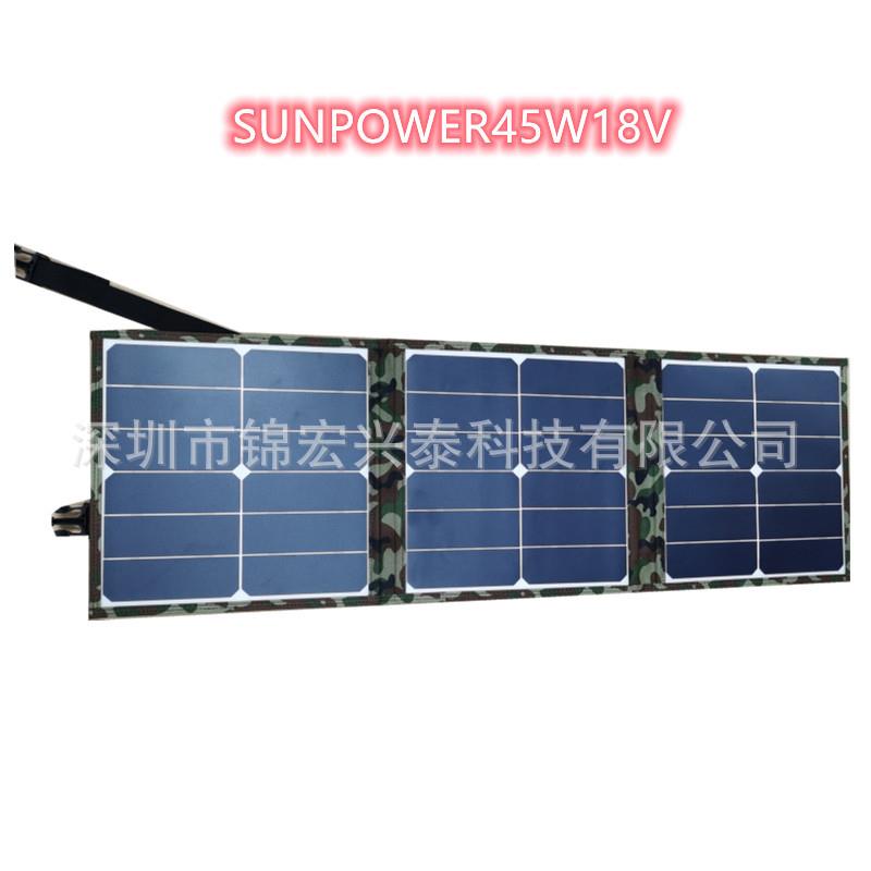 柔性太阳能板sunpower45W18V太阳能户外便携折叠包移动充电器