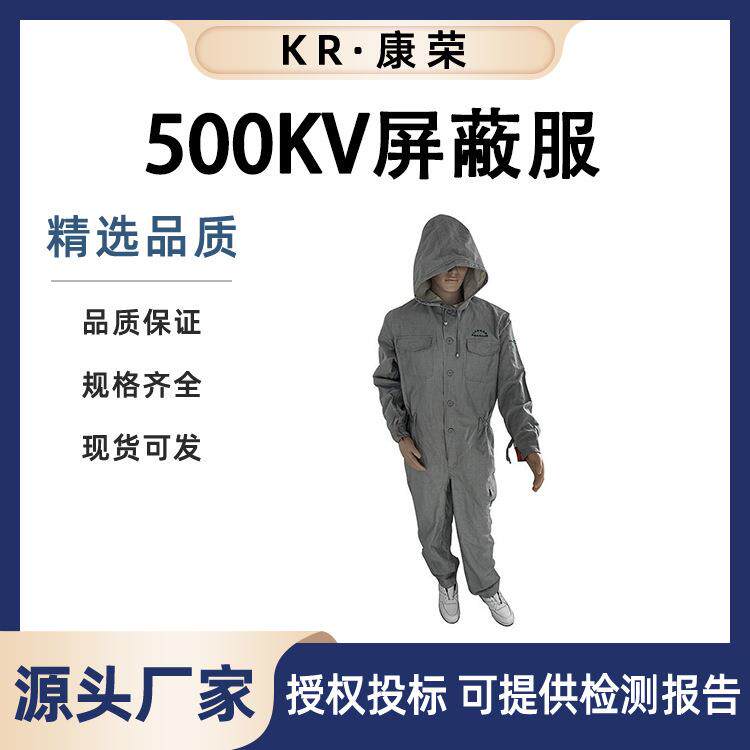 电力作业防护服带电作业500kv屏蔽服电工均压绝缘服
