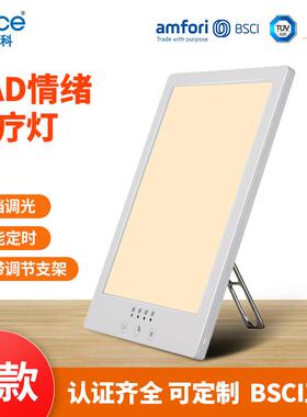 新款SADlight太阳灯happylight新款光疗灯SADlamp