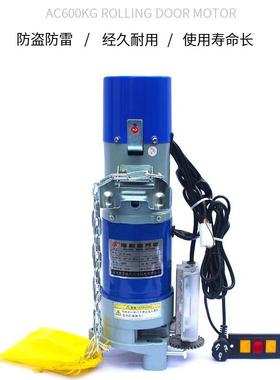 电动卷闸门机自动车库开门机电动卷门机AC600KG防雷铜芯