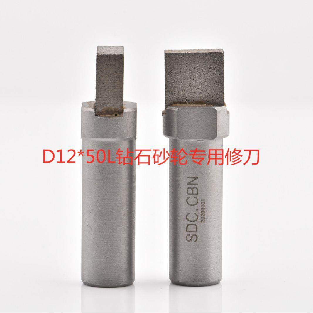 一款用.用于修整金刚石砂轮修整器SDC.CBN砂轮系列