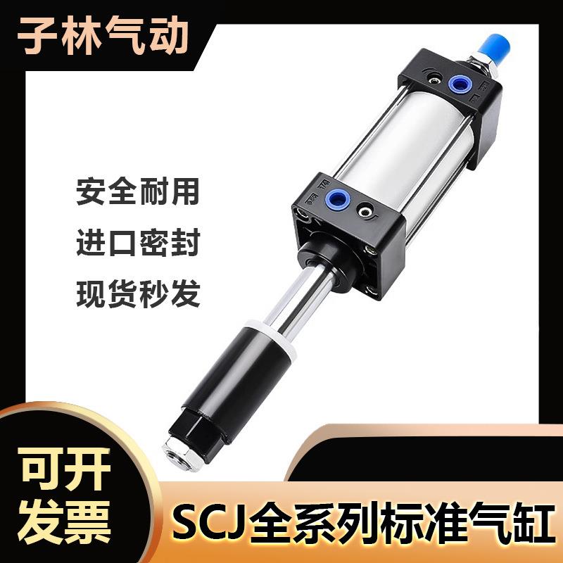 气缸小型气动SCJ32X40X50X63X125*25X75*50X100S气动可调行程气缸