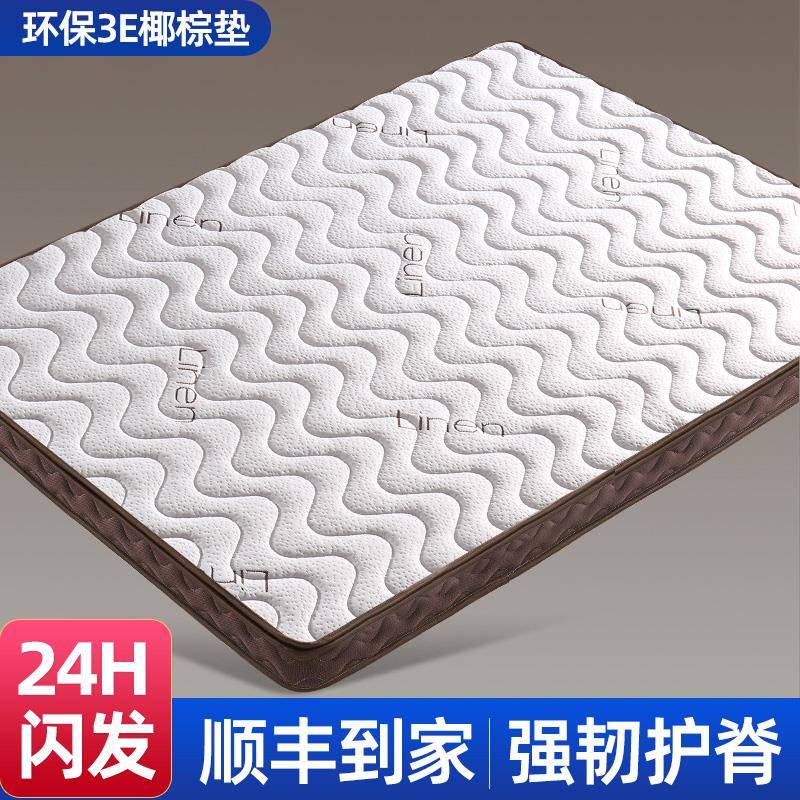 床垫椰棕垫棕榈护脊硬垫子折叠1.8m定制家用卧室护腰儿童榻榻米