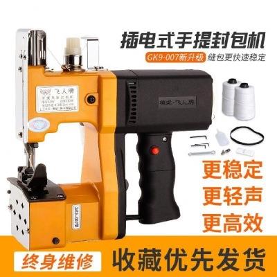 封口机迷你型封口线简易充电编织缝包机手动缝包机大米手持扎口机