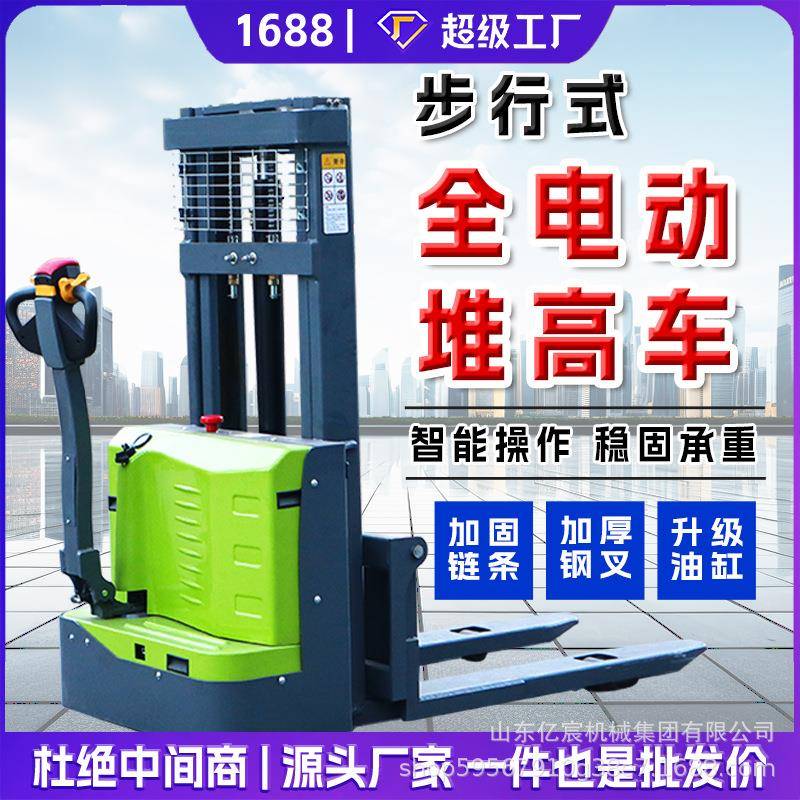 全电动站驾堆高车地牛叉车1.5吨2吨装卸液压搬运升高车小型堆高车