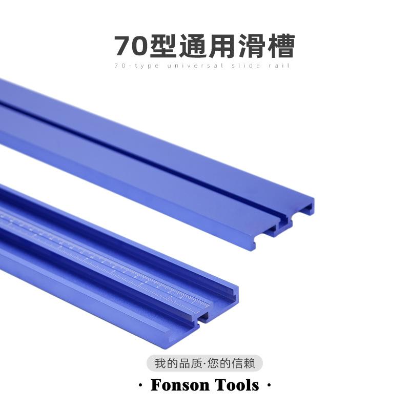 木工70型滑槽导轨推把台锯倒装台木工靠山