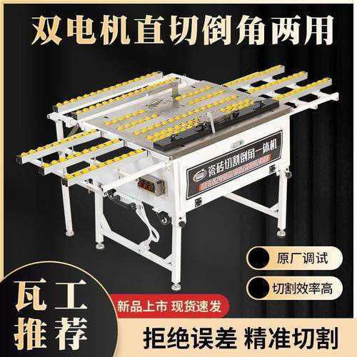 瓷砖倒角机双电机45度角切割磁砖岩板神器直切倒角一体机无尘台式