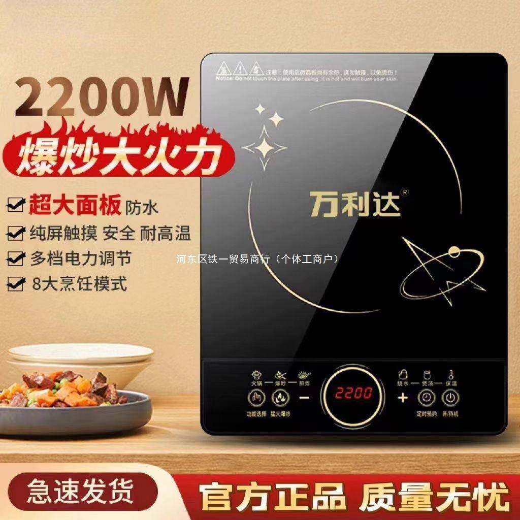 万利达家用智能触摸防水电磁炉大功率定时炒菜火锅多功能电炒锅批,自行车/骑行装备/零配件,更多零件/配件,淘宝优惠券,粉丝福利购,淘宝优惠卷
