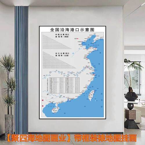 长江航运图全国沿海港口