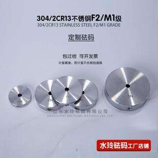 3力值砝码 M不锈钢码 21Cr1码 异形砝砝l731b砝 304 蓬莱水玲砝码