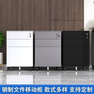 办公电子活xr 文件柜三抽屉制移动动推柜储物柜带锁矮柜桌 299密码