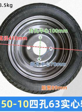 3.50-c106轮3实心轮胎41m电动三轮四轮免KRI充橡气胶外胎子车胎耐