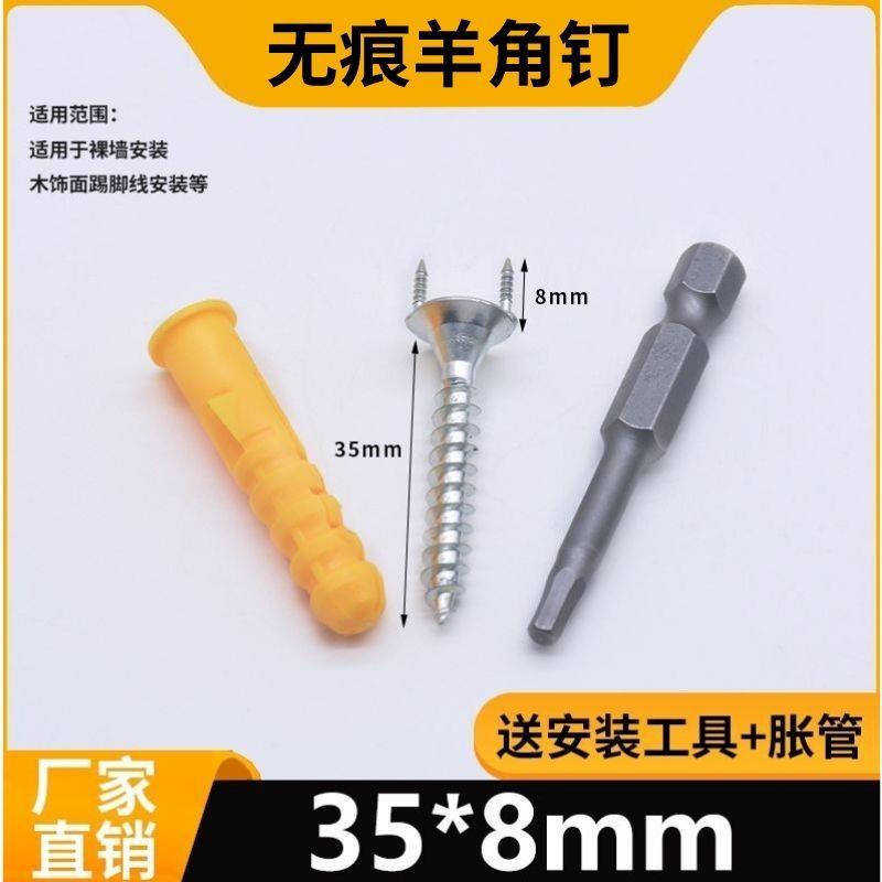 羊角钉固定器双向钉子踢