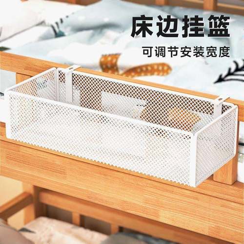 床头床上纳床边置架家生用挂篮放衣服收床BWE尾学物宿舍上铺挂筐