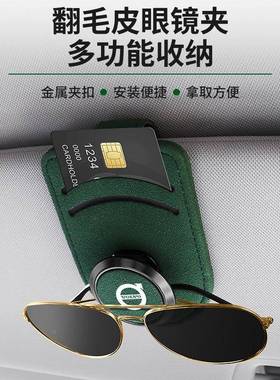 适夹用于沃尔沃600V60SS9V90XC40419XC60车载眼镜卡片墨镜夹