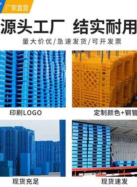 121网0格WMH川架字塑料托板盘仓储货架川字田字栈货叉车卡板