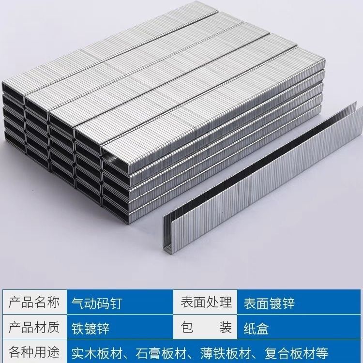 码钉U型钉枪钉101310101022410413416419422门型钉气动码钉家具钉