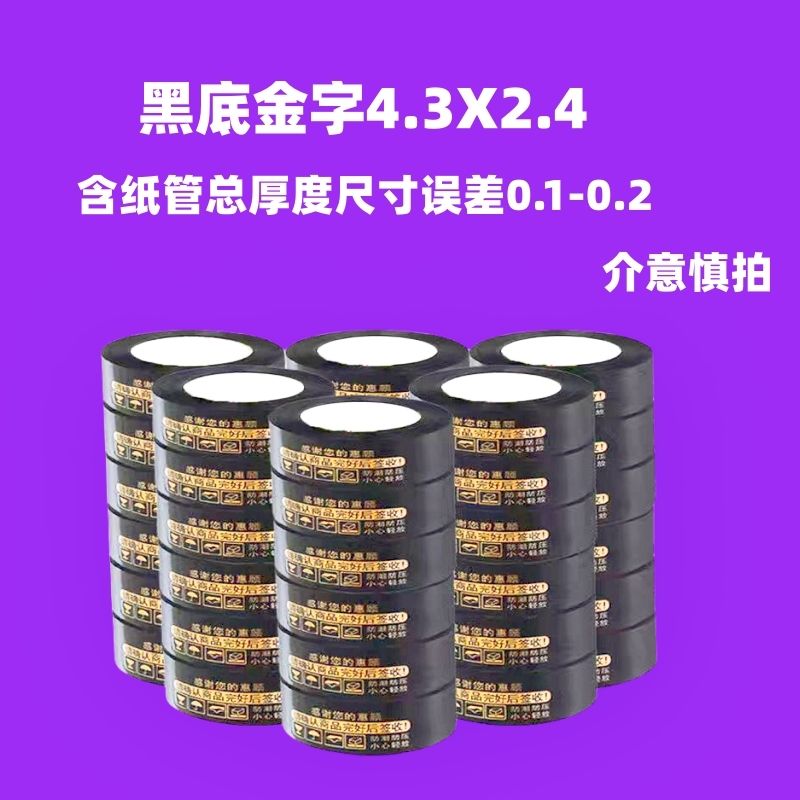 高粘度电商专用打包印字胶带透明封箱胶带快递打包胶带整箱批发