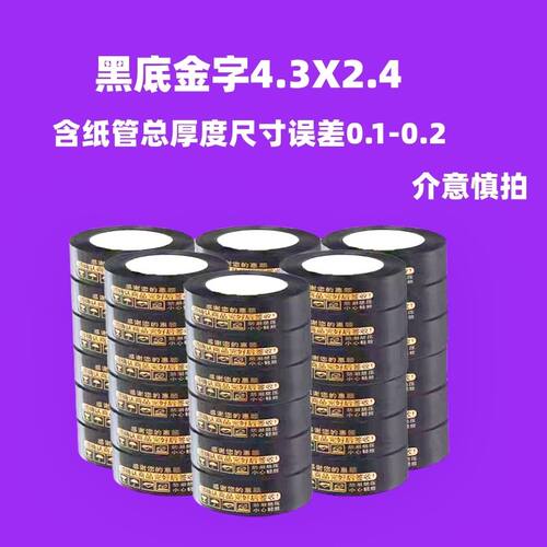 高粘度电商专用打包印字胶带透明封箱胶带快递打包胶带整箱批发