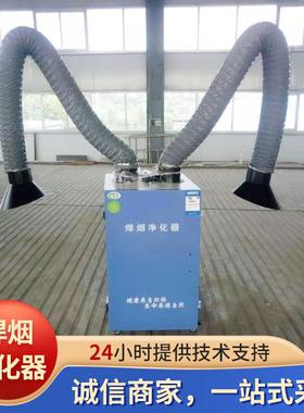 现货车净间动移式焊烟化器烟雾处净化设备打BUH理磨烟尘过滤器