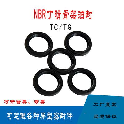TDMX9C骨架油封径420/430/440/450/460/65内*470/480/404/500/510