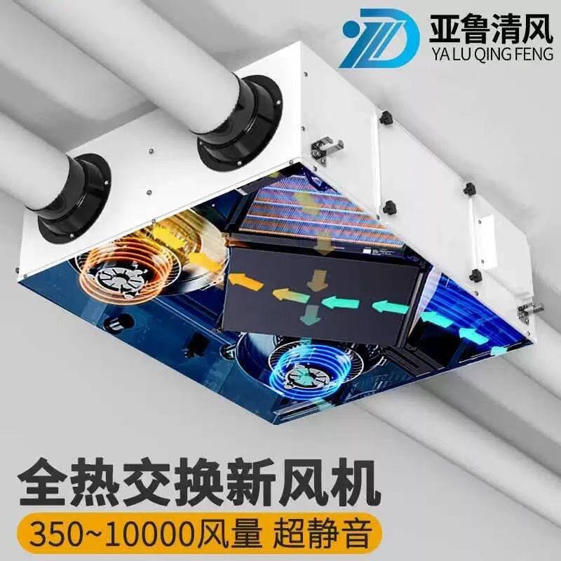 静音智能新风换气系统机双向流冷热新风机除甲醛除尘大功率家商用
